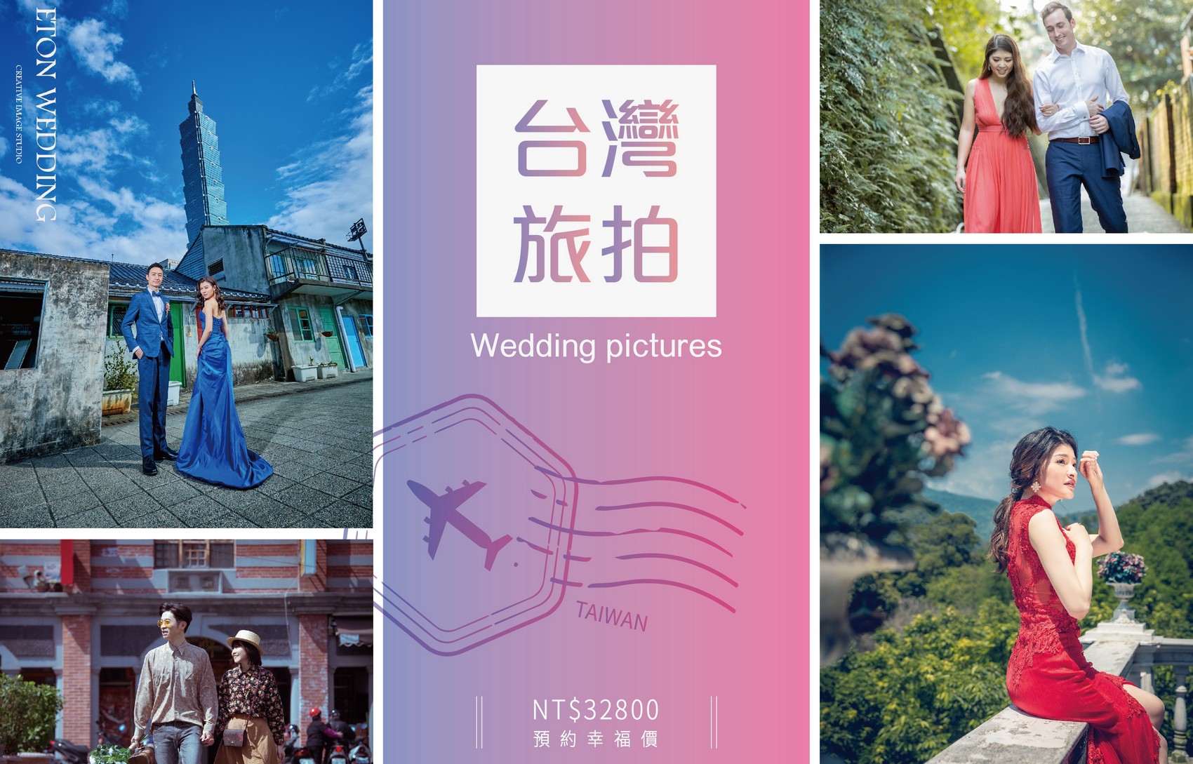 台灣 婚紗工作室,台灣 婚紗攝影價格,板橋拍婚紗,板橋 婚紗攝影,板橋 婚紗工作室